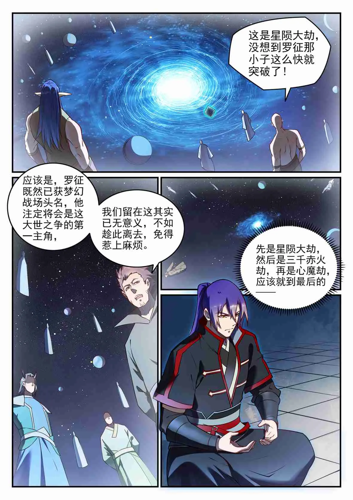 第683话 生命演化 第10页