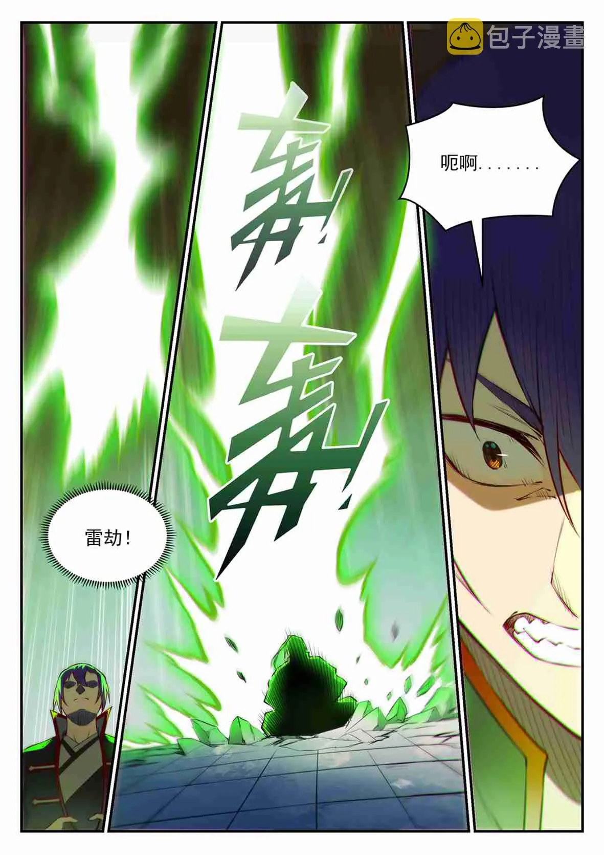 第683话 生命演化 第11页