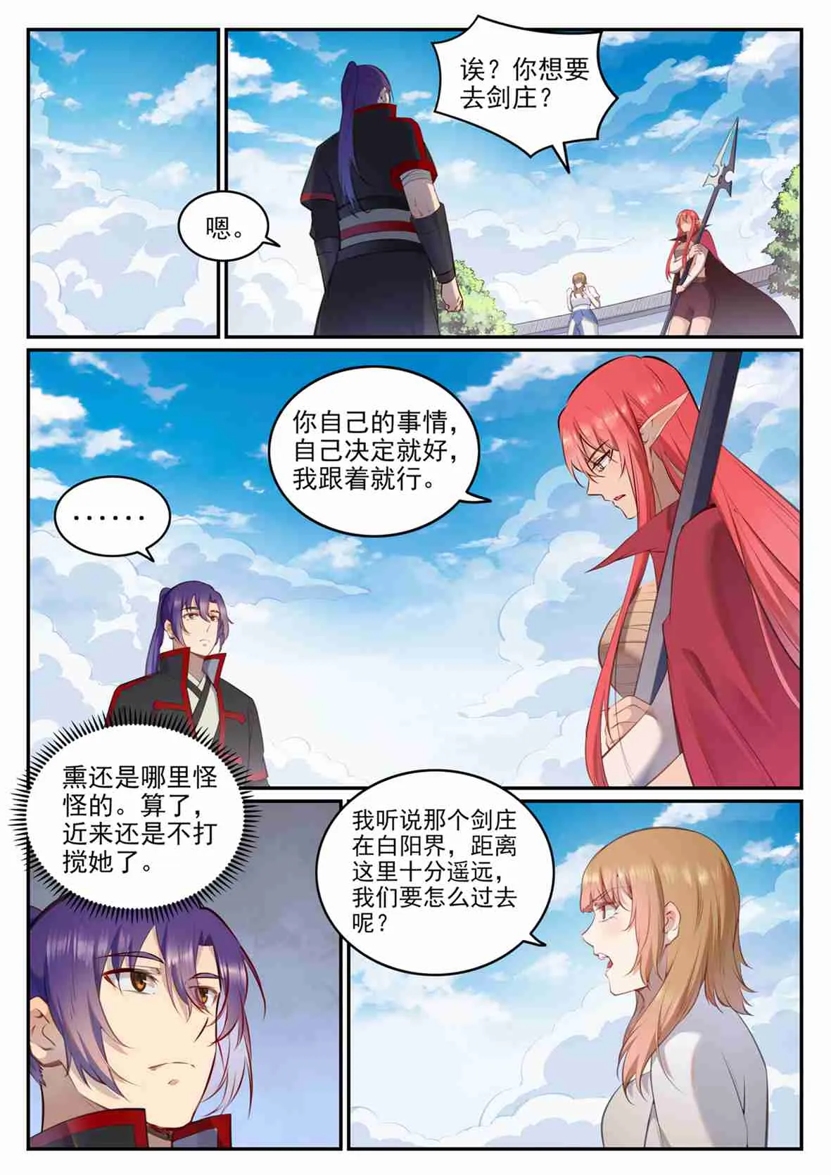 第684话 物尽其用 第4页