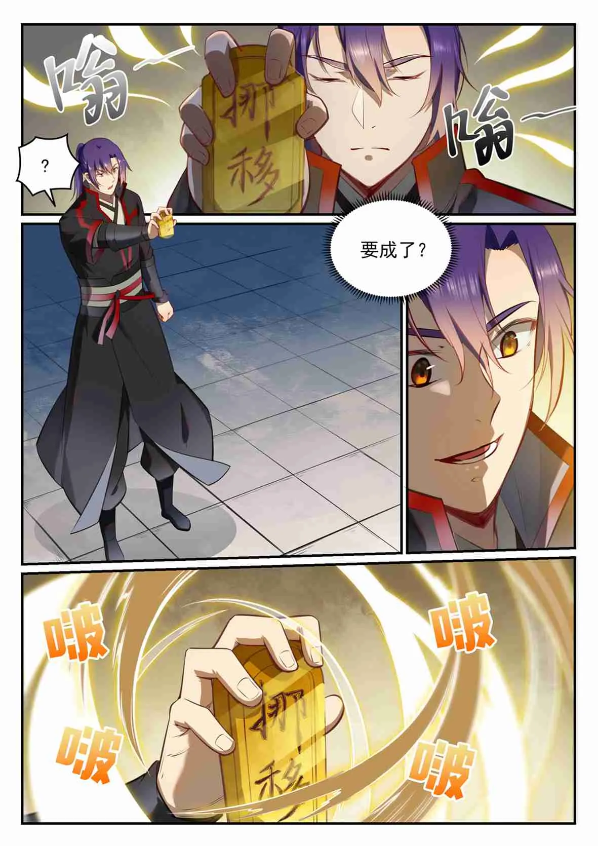 第684话 物尽其用 第6页