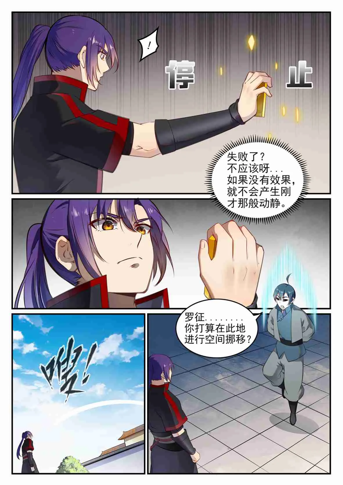 第684话 物尽其用 第7页