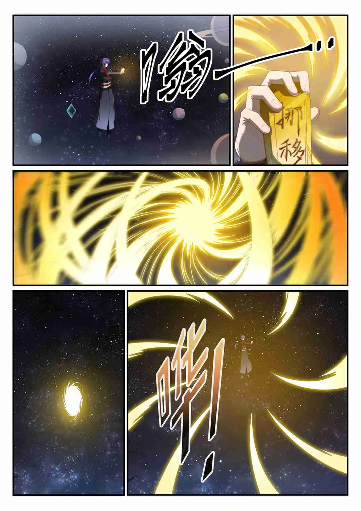 第684话 物尽其用 第10页