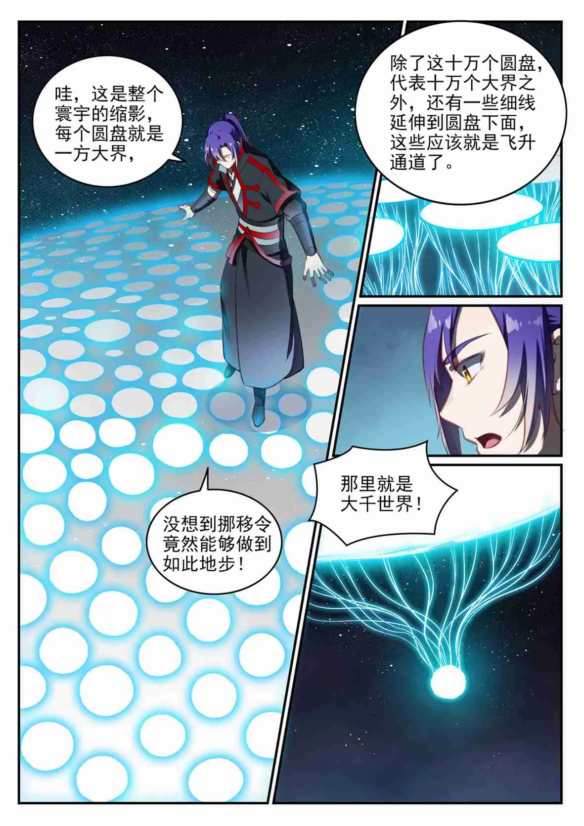 第684话 物尽其用 第11页