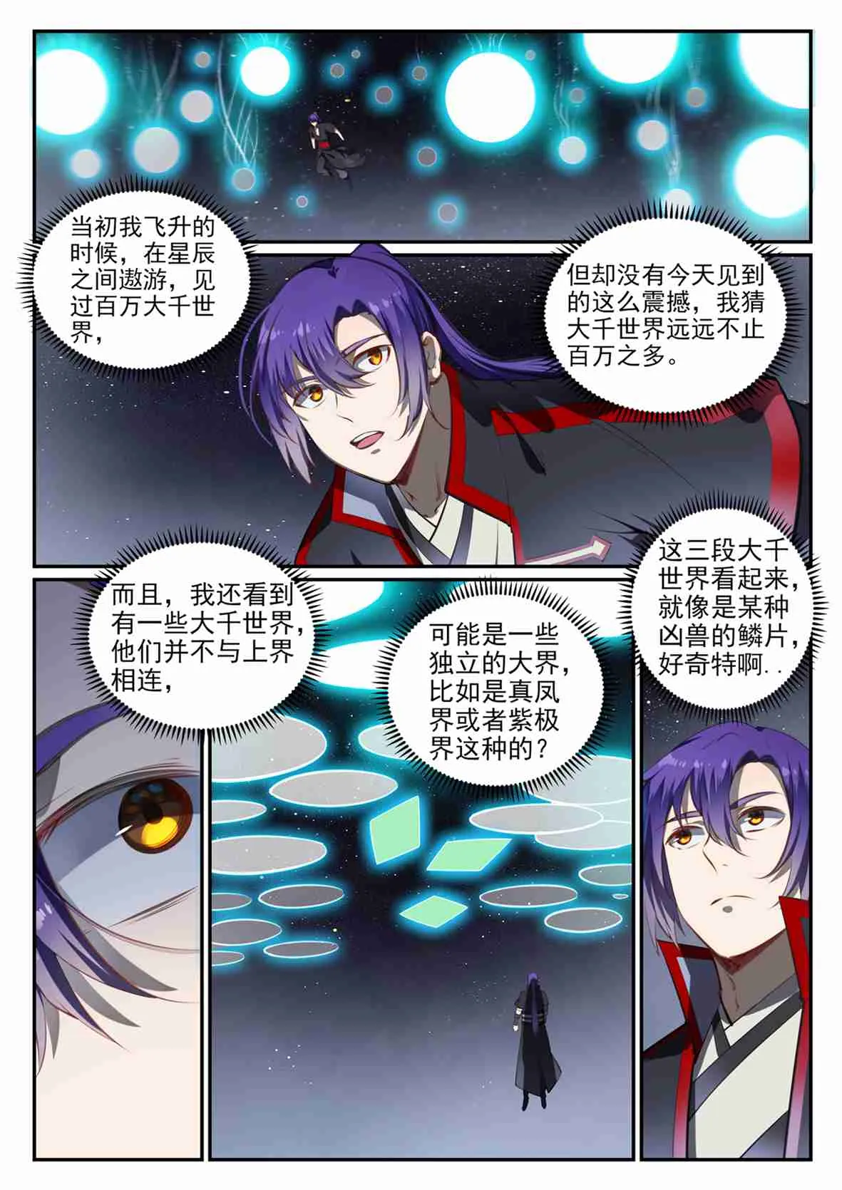 第684话 物尽其用 第12页