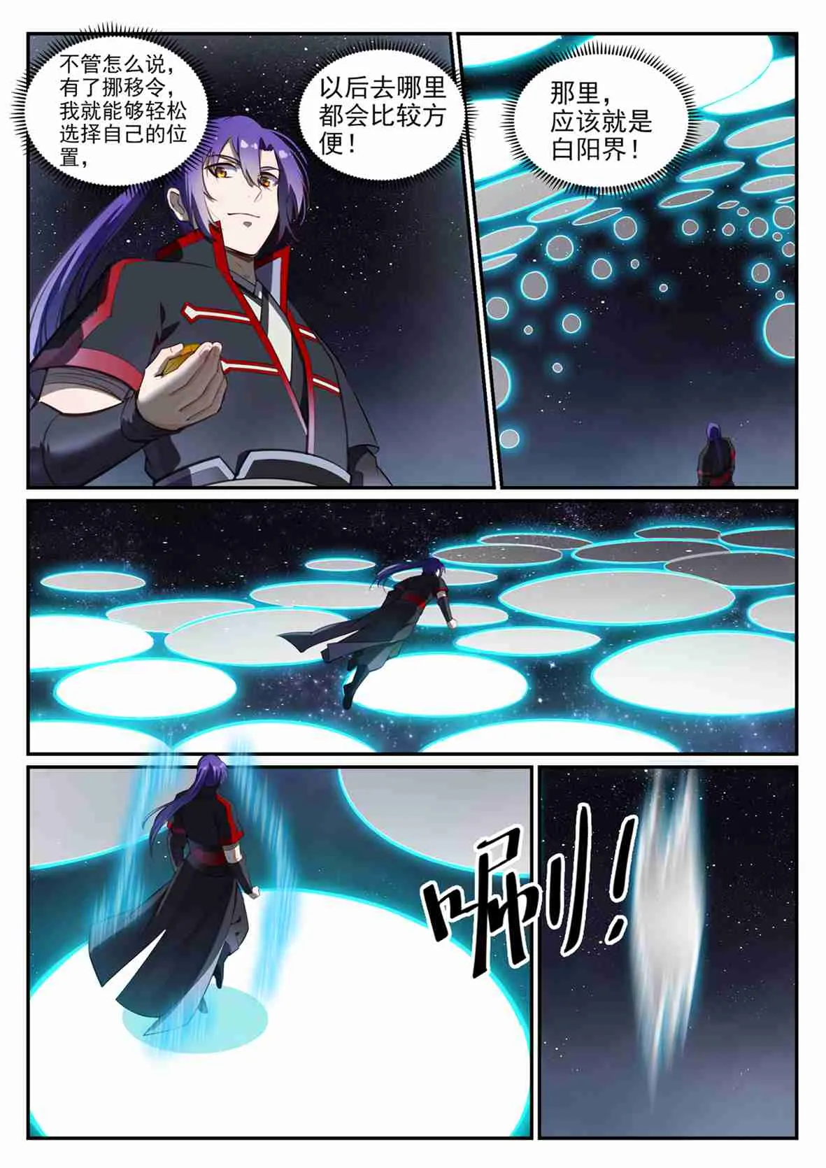 第684话 物尽其用 第13页