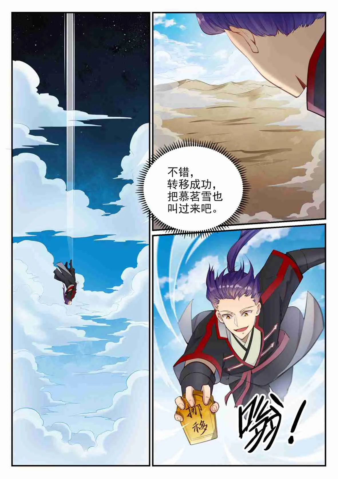 第684话 物尽其用 第14页