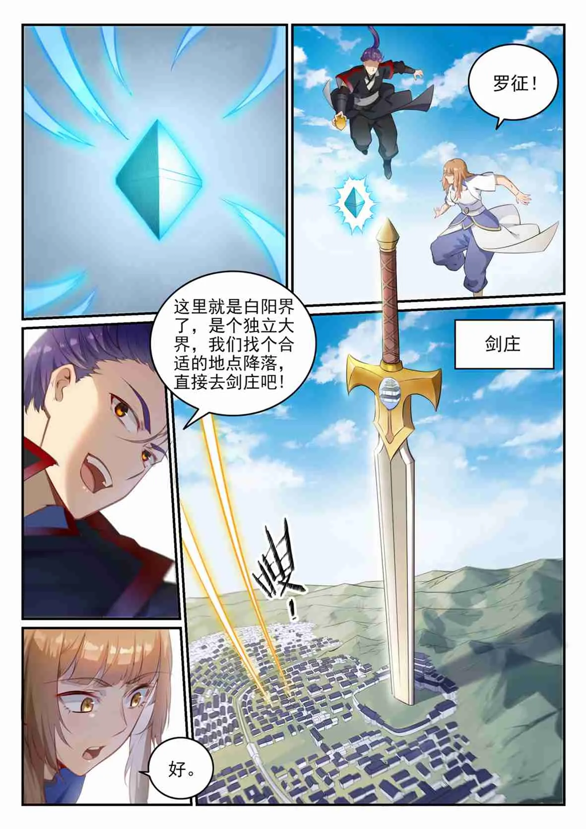 第684话 物尽其用 第15页
