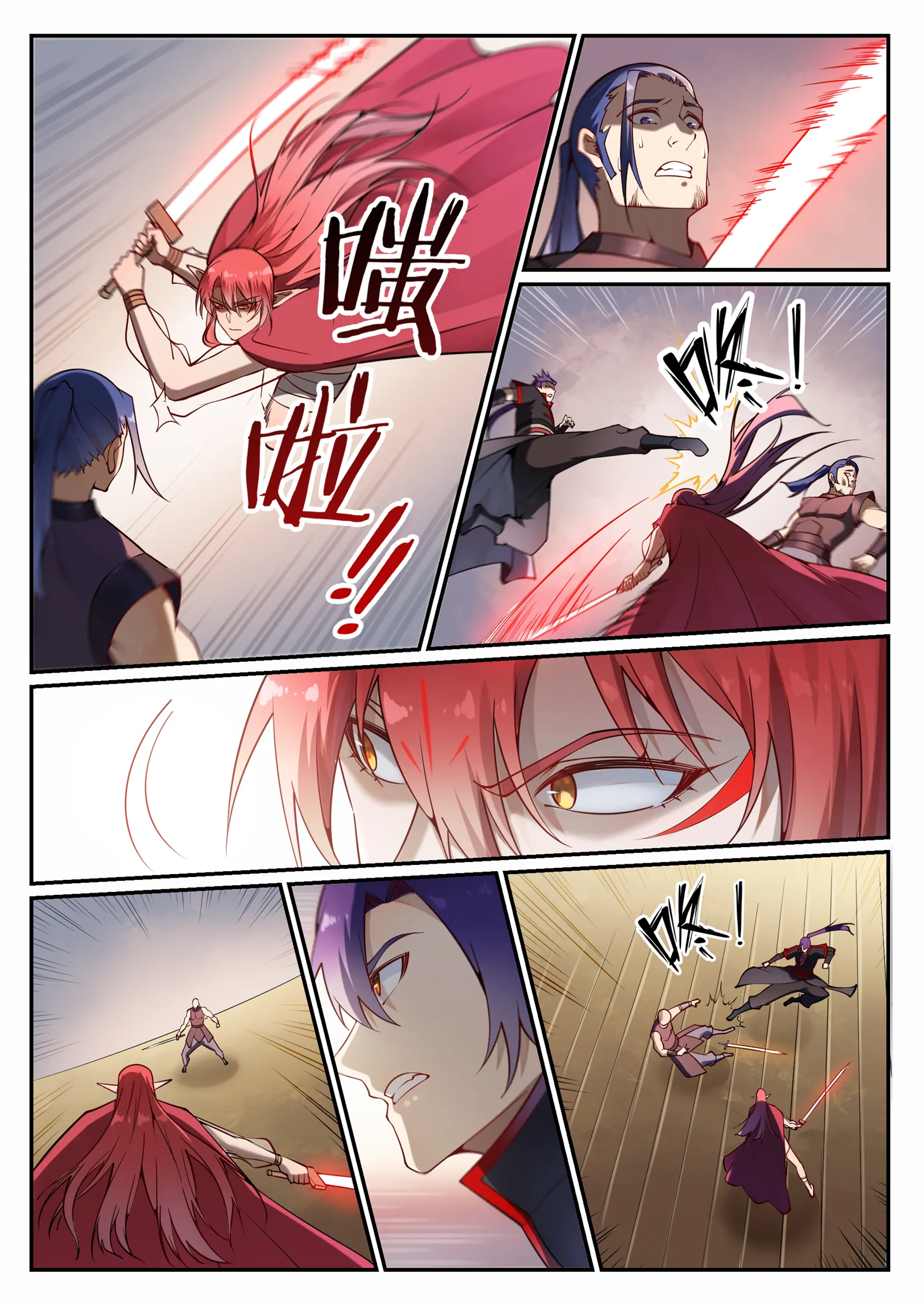 第685话 九星剑牌 第13页