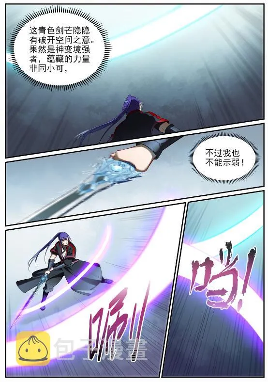 第686话 觅迹寻踪 第3页