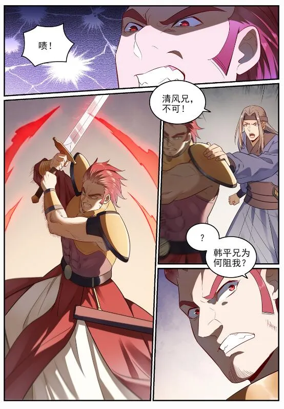 第686话 觅迹寻踪 第5页
