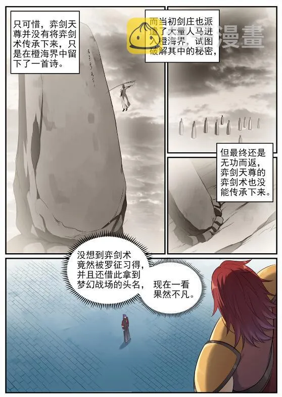 第686话 觅迹寻踪 第9页