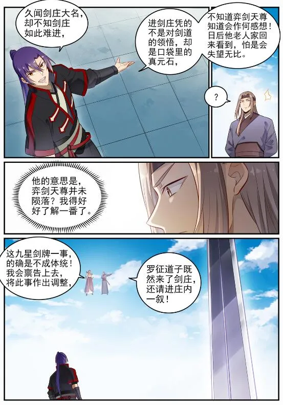 第686话 觅迹寻踪 第10页