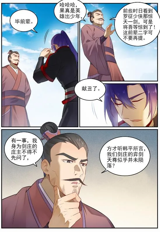 第686话 觅迹寻踪 第13页