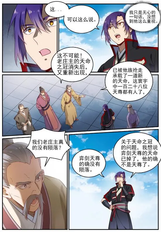 第686话 觅迹寻踪 第14页