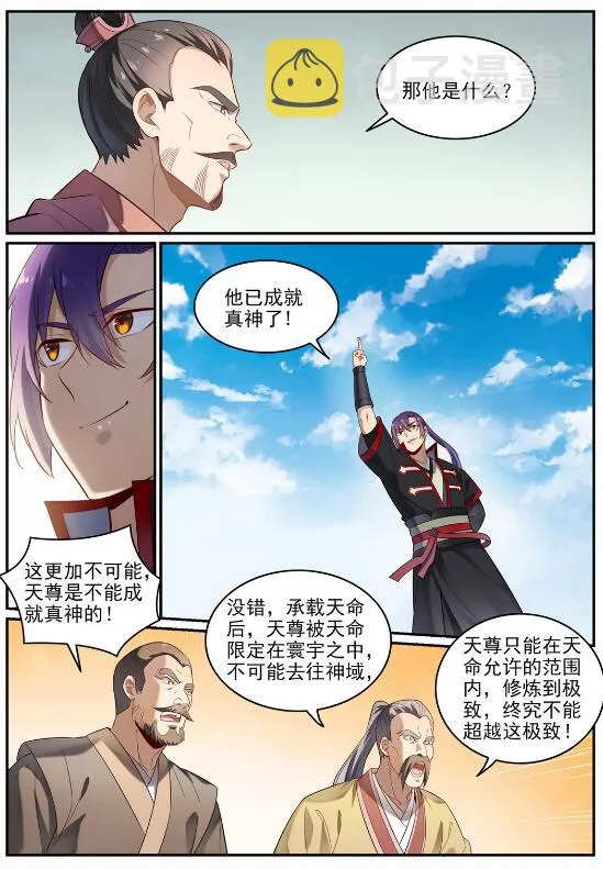 第686话 觅迹寻踪 第15页