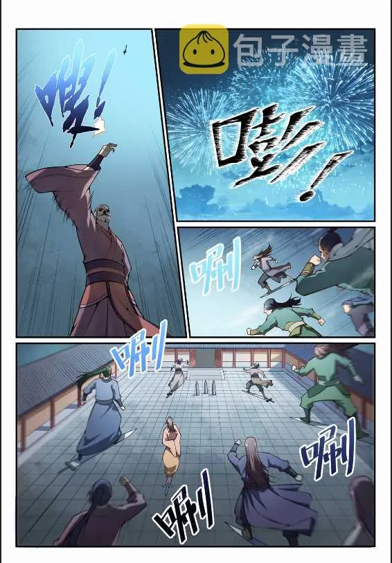 第687话 问情剑心 第4页