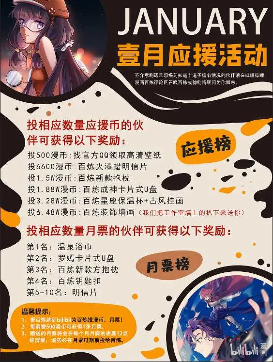 第687话 问情剑心 第18页