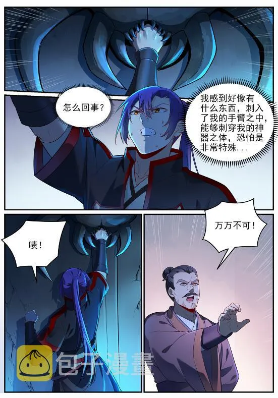 第688话 山中探秘 第3页