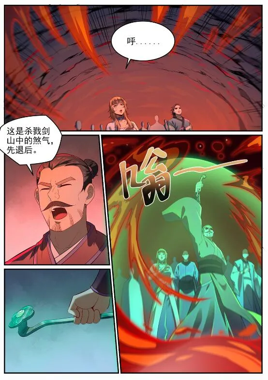 第688话 山中探秘 第5页