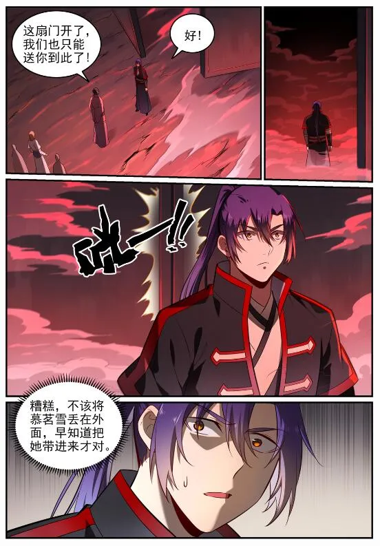 第688话 山中探秘 第6页