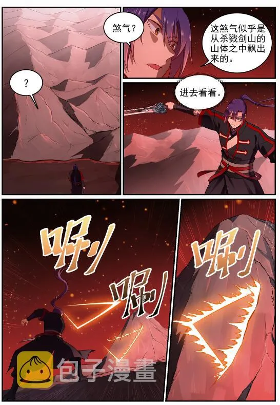 第688话 山中探秘 第10页