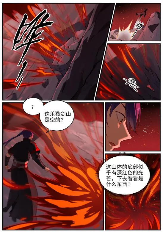 第688话 山中探秘 第11页