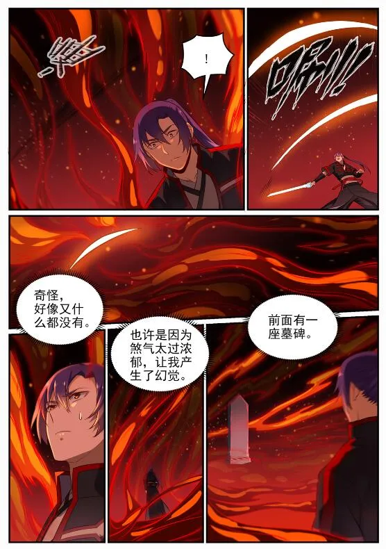 第688话 山中探秘 第13页