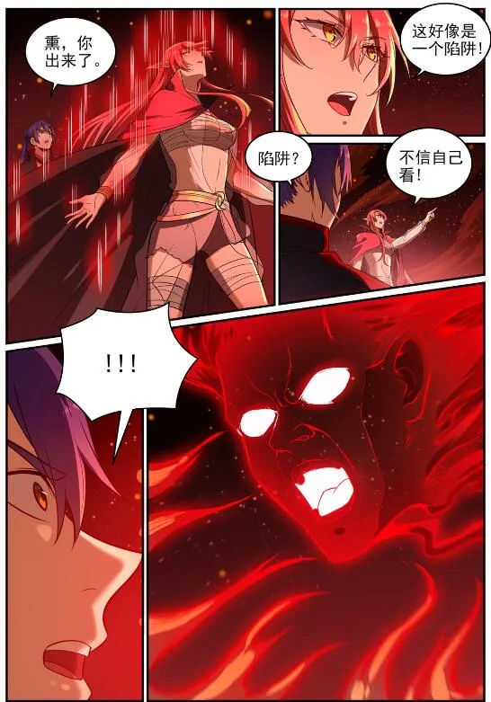 第688话 山中探秘 第16页