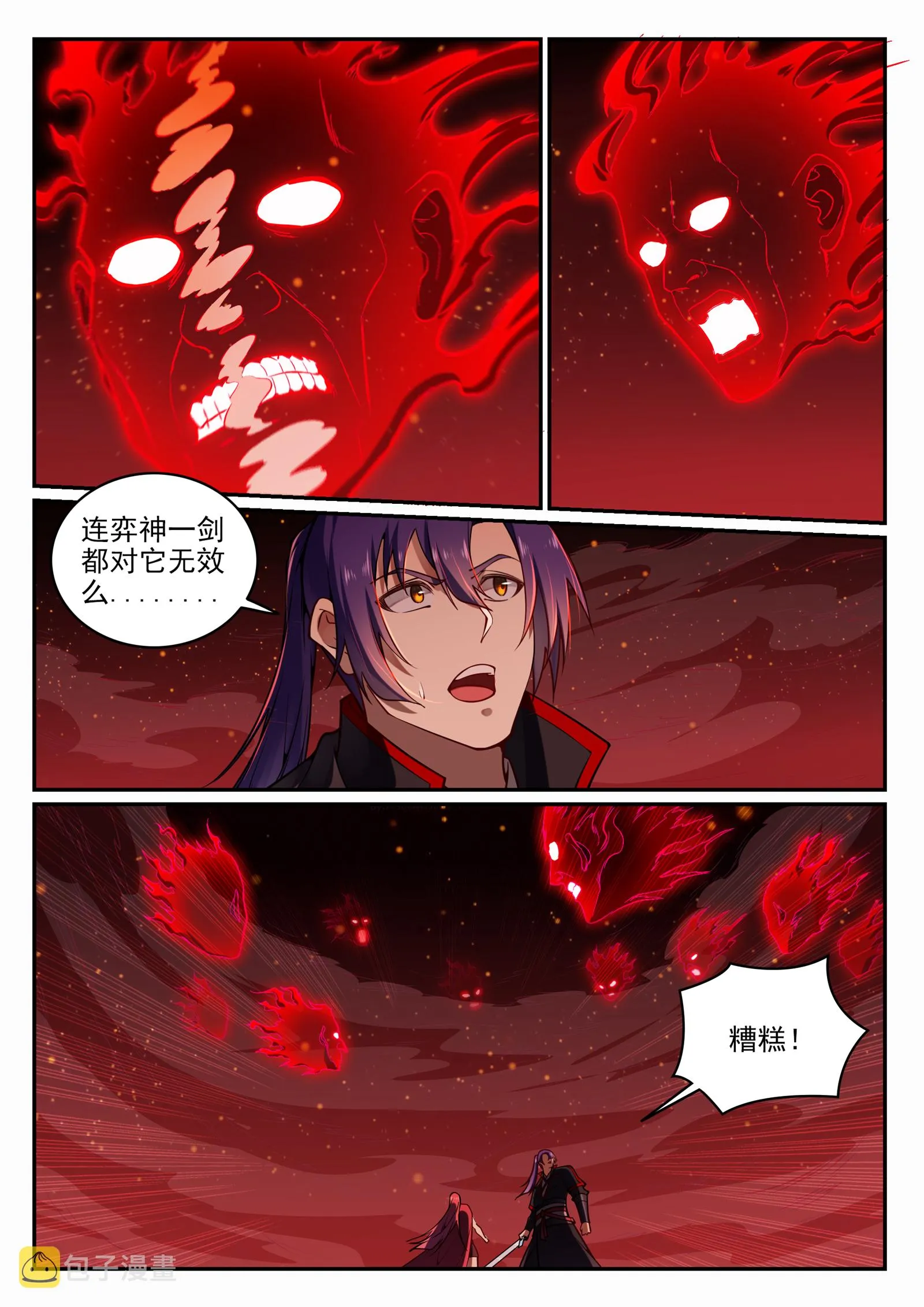 第689话 风谲云诡 第3页