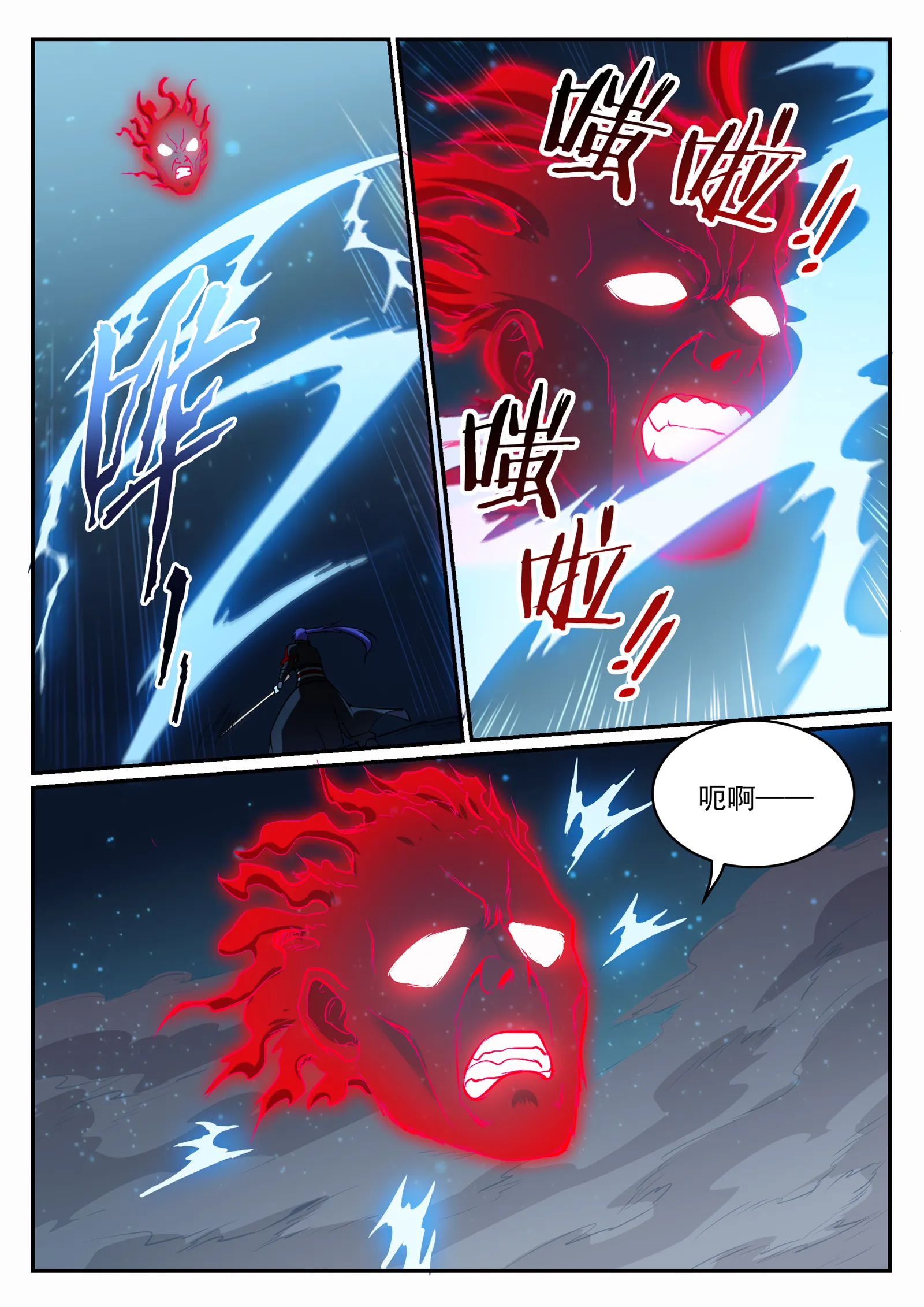 第689话 风谲云诡 第6页
