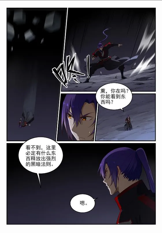 第690话 打凤牢笼 第9页