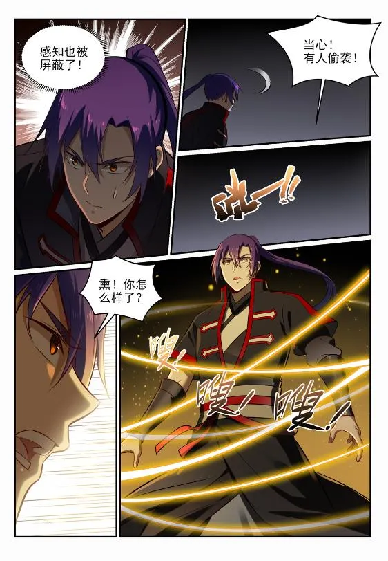第690话 打凤牢笼 第11页