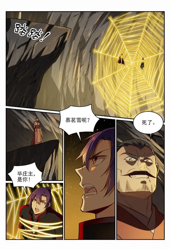 第690话 打凤牢笼 第13页