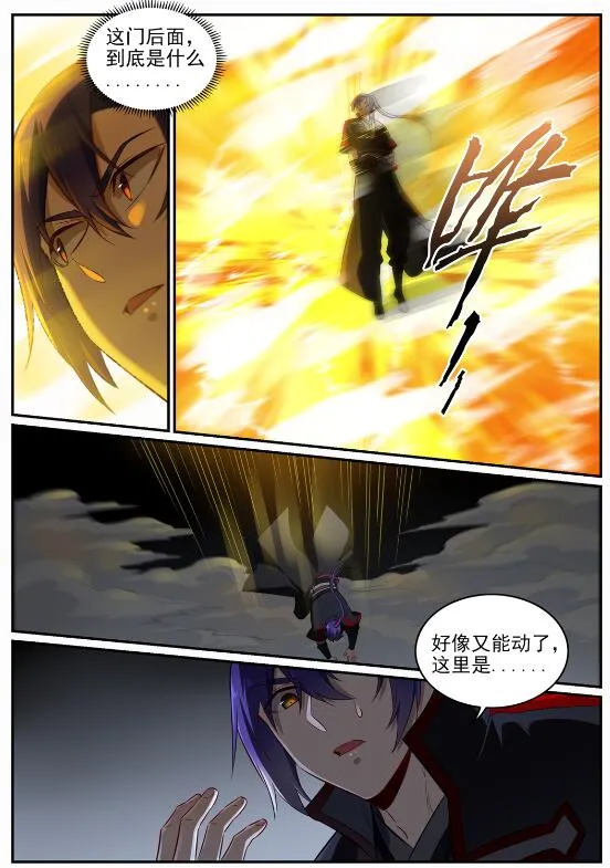 第691话 坐化尸身 第7页