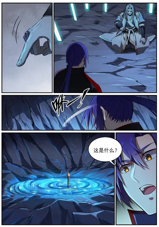 第691话 坐化尸身 第11页