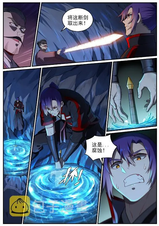 第691话 坐化尸身 第12页