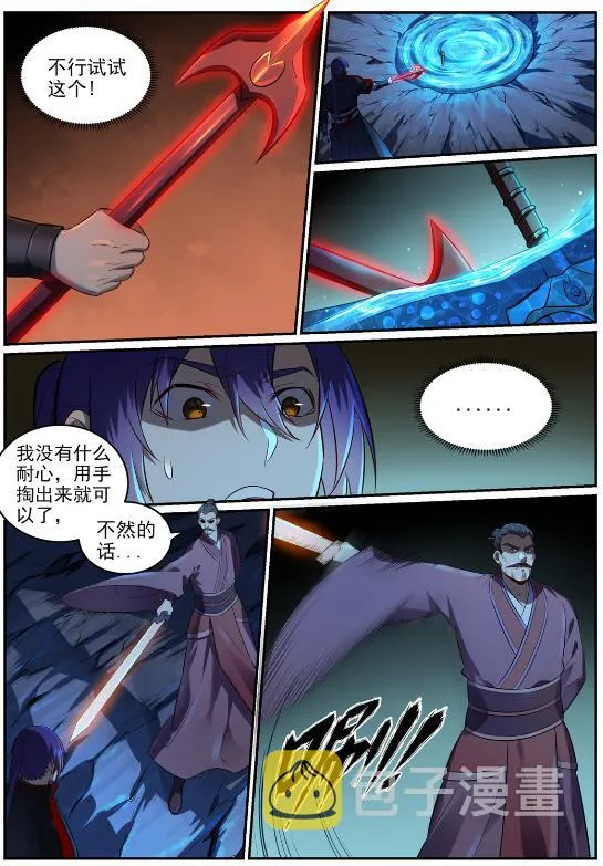 第691话 坐化尸身 第14页
