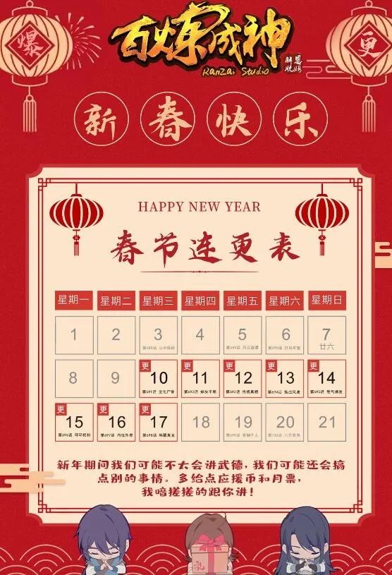 第691话 坐化尸身 第17页