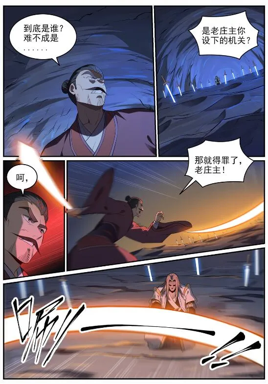 第692话 掉头不顾 第2页