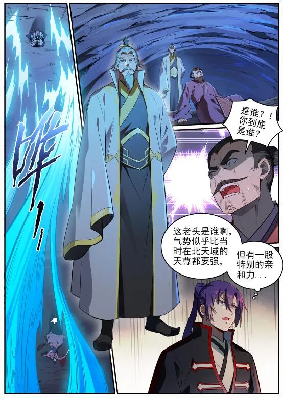 第692话 掉头不顾 第3页