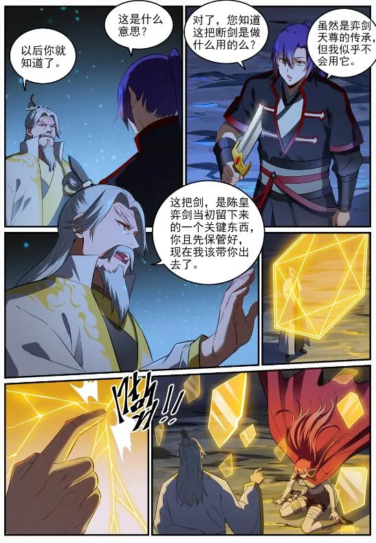 第692话 掉头不顾 第5页