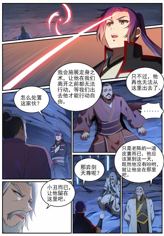 第692话 掉头不顾 第6页