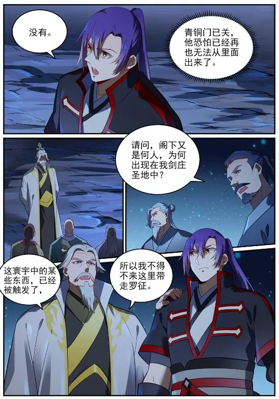 第692话 掉头不顾 第10页