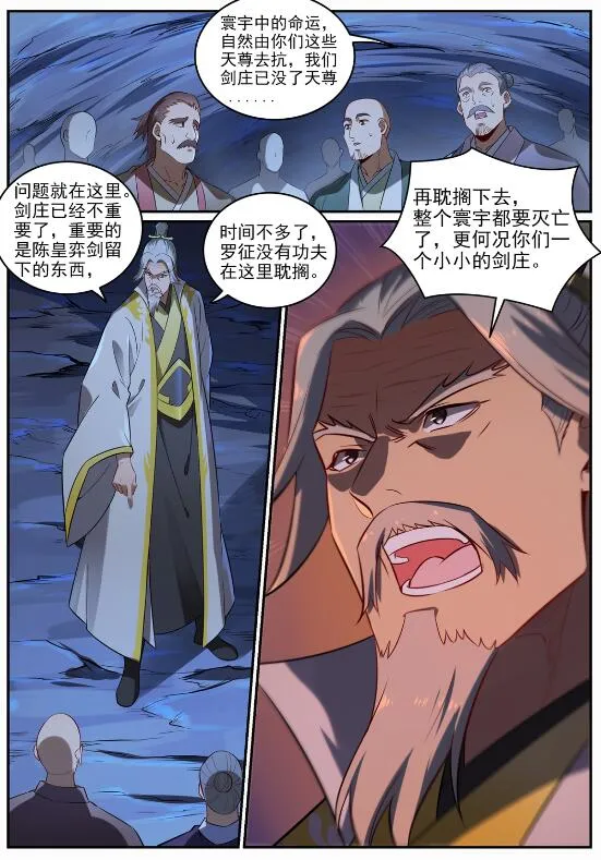 第692话 掉头不顾 第12页