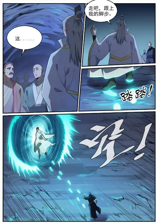 第692话 掉头不顾 第13页