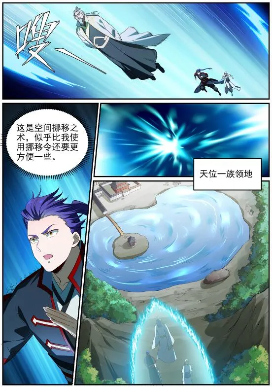 第692话 掉头不顾 第14页