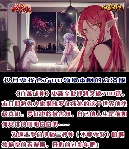 第692话 掉头不顾 第17页