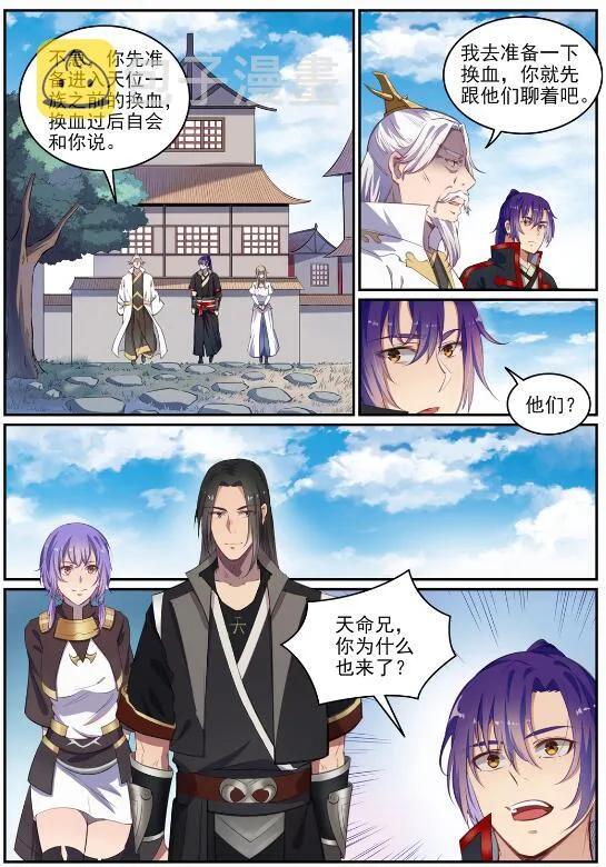 第693话 终极真相 第2页