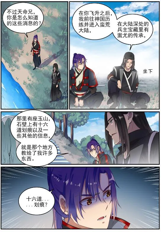 第693话 终极真相 第7页