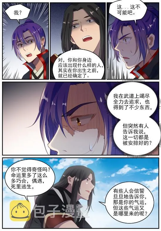 第693话 终极真相 第10页